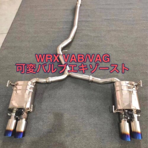 ★C.O.C★ WRX STI S4 VAB VAG 可変 バルブ マフラー スバル エキゾースト パイプ 中間 EJ20 FA20