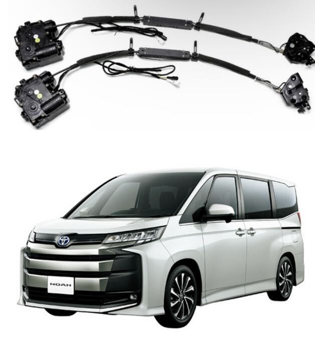 ★NEW★ トヨタ ノア 90系 イージークローザー クロージャー パネル ドア セキュリティ 90 モデリスタ NOAH ヴォクシー VOXY